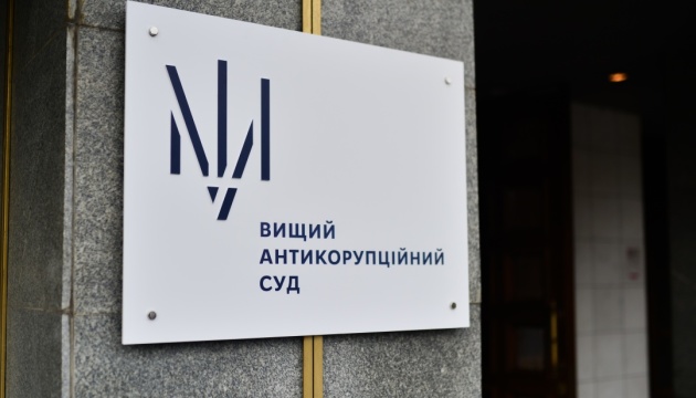 ВАКС закрыл дело о недостоверном декларировании экс-депутата
