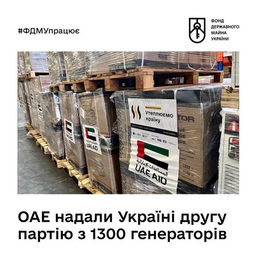ОАЕ передали Україні 2500 генераторів