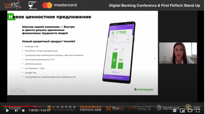 CEO Moneyveo Алена Андроникова рассказала о digital-трансформации