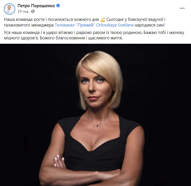 Известная украинская телеведущая стала мамой
