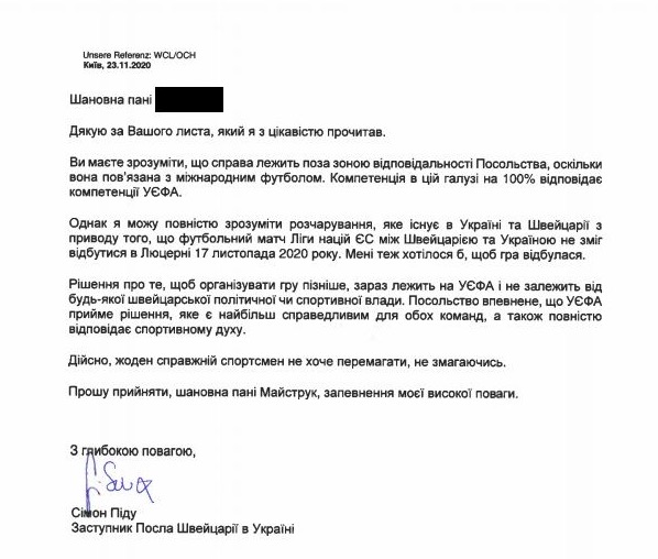 Посольство Швейцарии в Украине об отмененном матче Лиги наций: вопрос должен решиться по спортивному принципу
