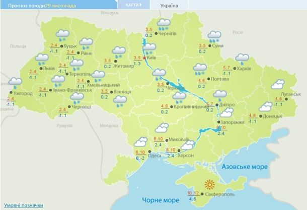Погода на выходные: чего ждать 28-29 ноября 