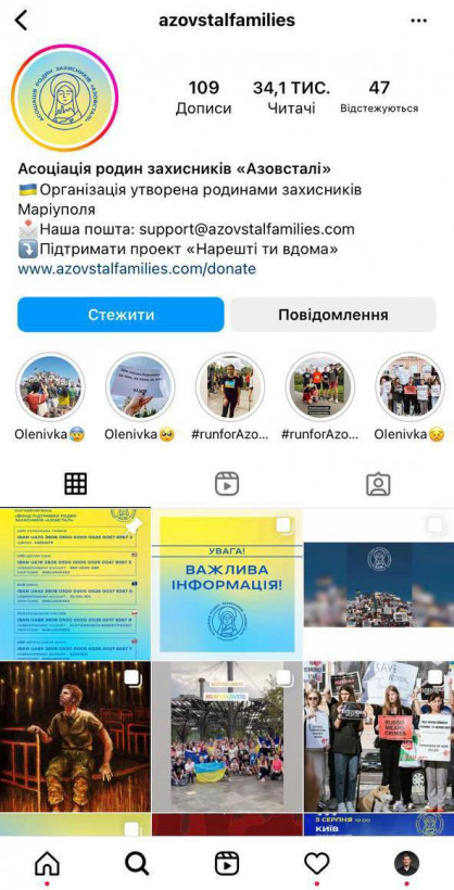 Instagram разблокировал страницу Ассоциации защитников "Азовстали"