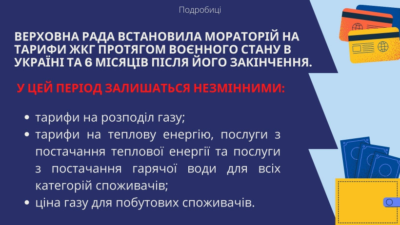 Виплати, ціни, навчання та ліки: чого очікувати українцям у серпні 