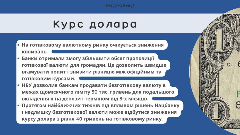 Виплати, ціни, навчання та ліки: чого очікувати українцям у серпні 