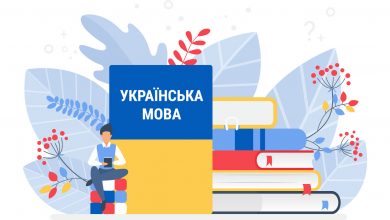 Мова