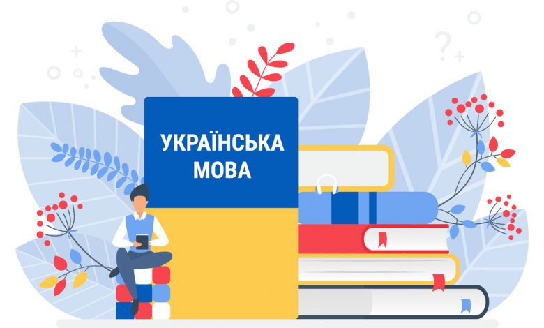 Мова