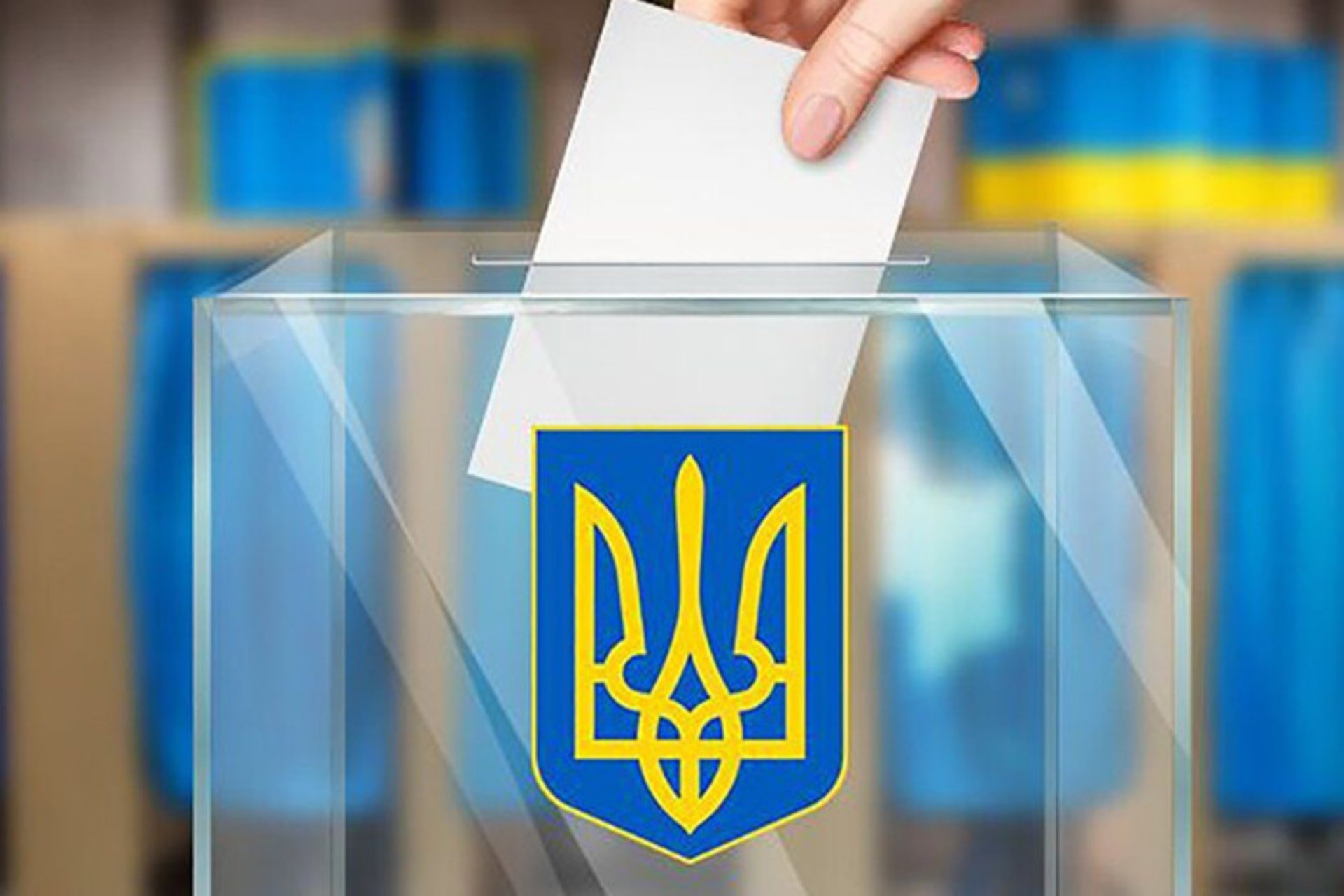 Вибори Україна