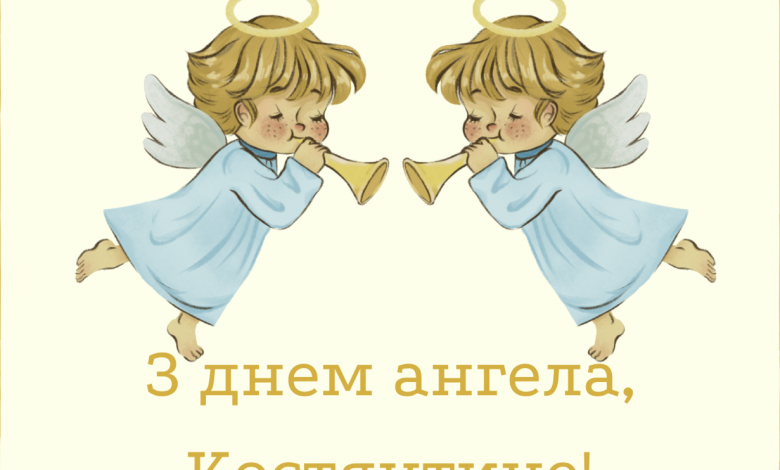 День ангела