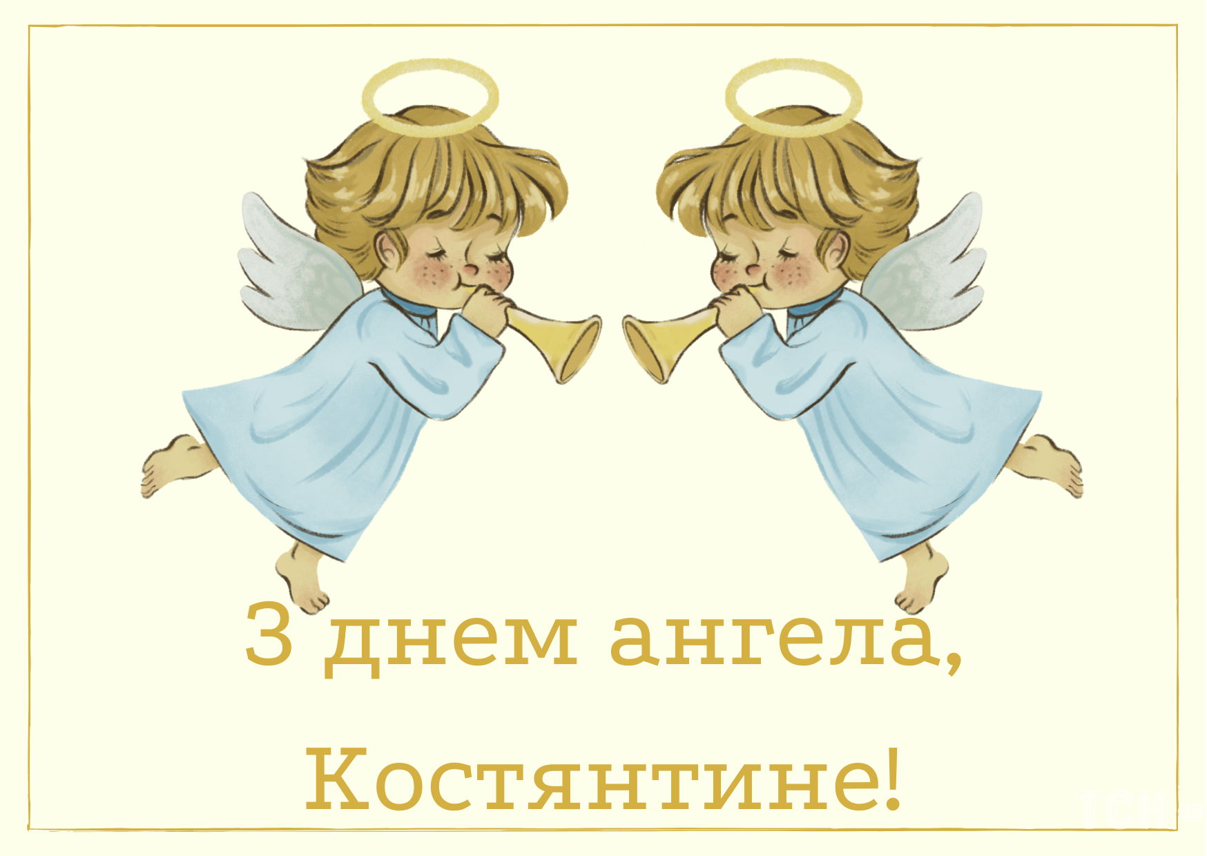 День ангела