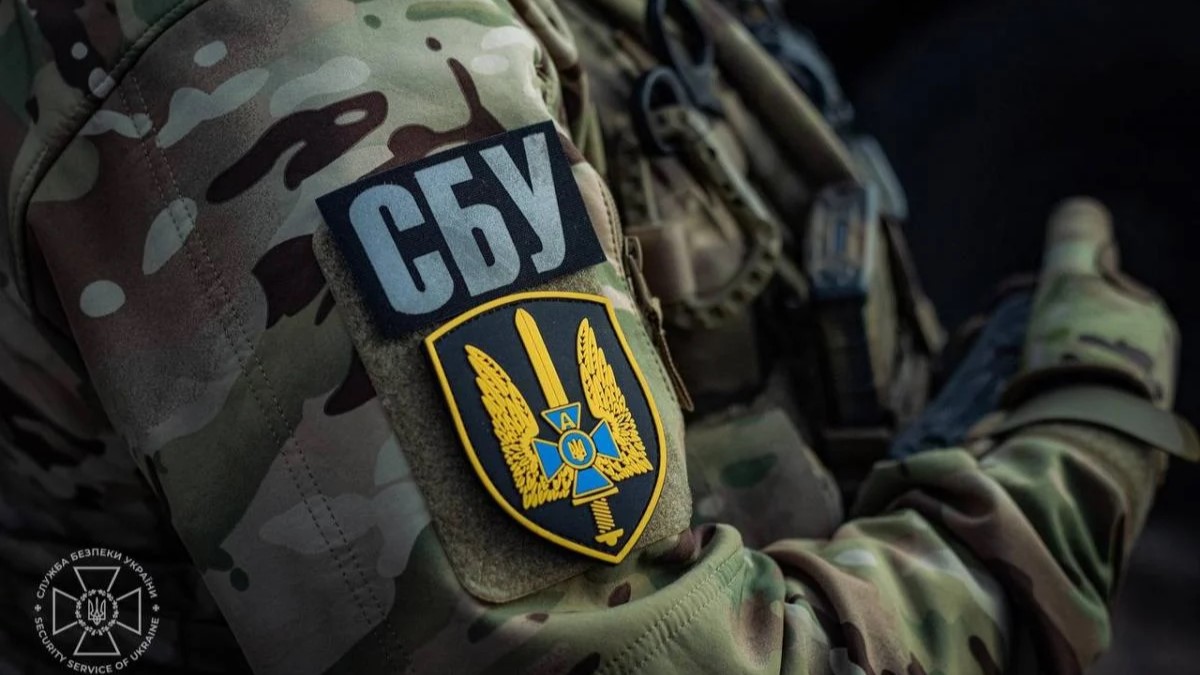 СБУ