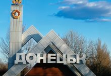 Донецк