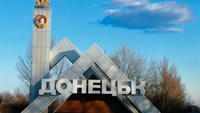 Донецк