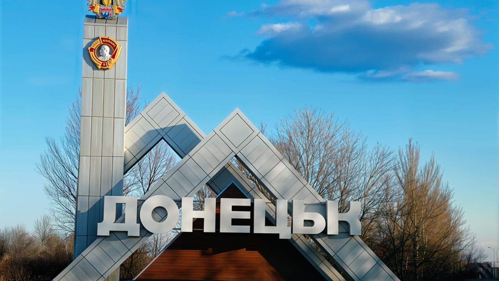 Донецьк