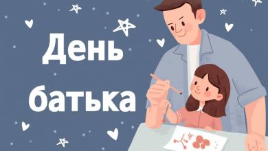 День батька