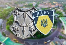 НАБУ