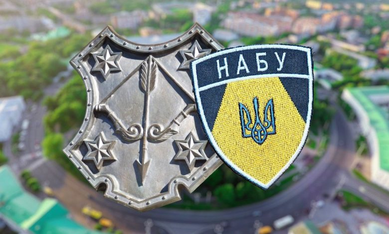 НАБУ