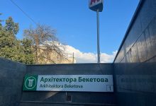Вхід на станцію метро «Архітектора Бекетова» у Харкові