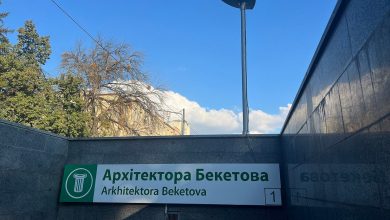 Вхід на станцію метро «Архітектора Бекетова» у Харкові