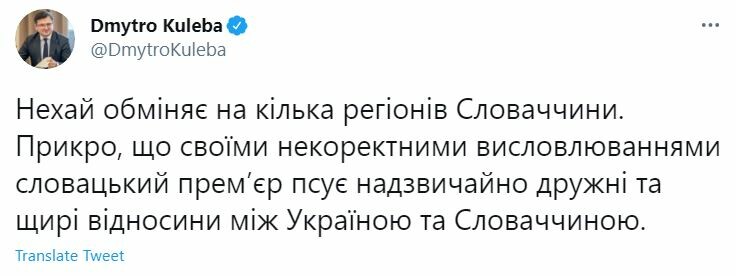 	Отдали России за "Спутник V"  Закарпатье: премьер Словакии оскандалился с шуткой об Украине