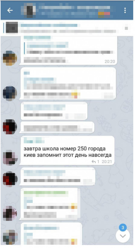 "Школа №250 запомнит этот день навсегда": в Киеве ученики пригрозили устроить теракт