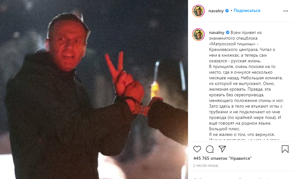 	Навальный прислал весточку из Кремлевского централа: Не хочет слушать ложь Путина