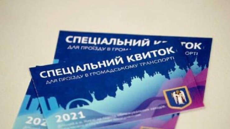 В Киеве сделали еще 100 тысяч пропусков на транспорт: когда и кому их раздадут 